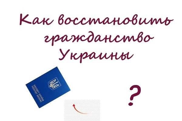 Гражданство Украины сроки и процедура получения в 2021 году