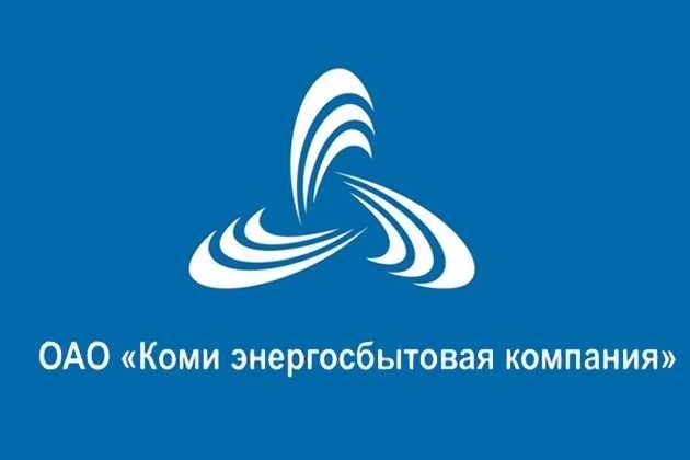 Инструкция по обращению с личным кабинетом Коми энергосбытовая компания