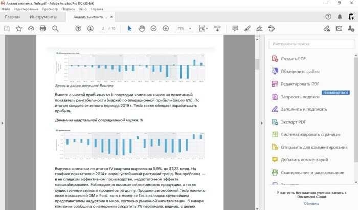 Как редактировать PDF-файлы на компьютере и онлайн