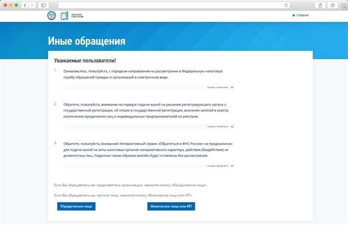 Как узнать систему налогообложения ООО 1