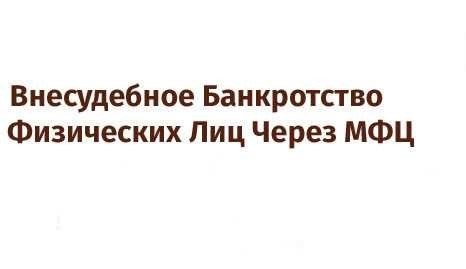 Как записаться в МФЦ в Одинцово через интернет