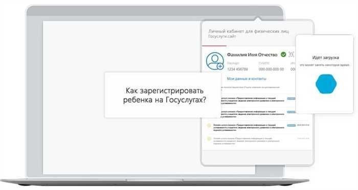 Как зарегистрировать ребенка на Госуслугах