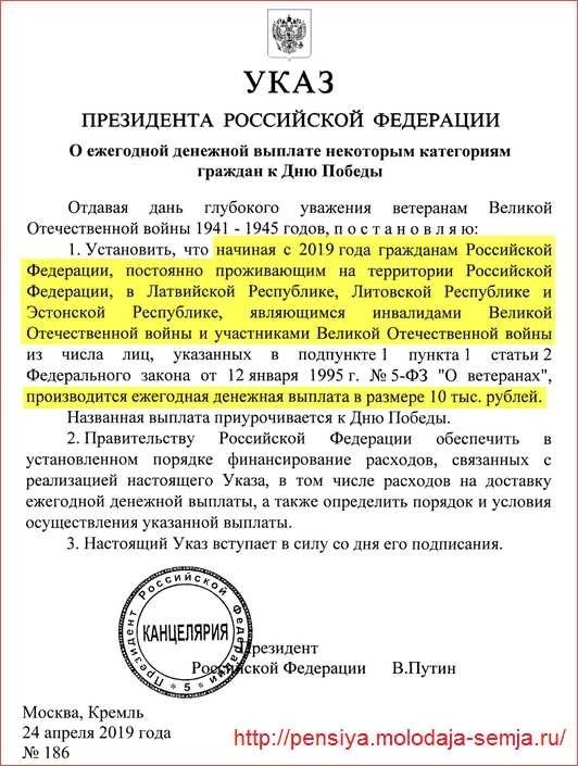 Какие ветераны в апреле получат по 10 000 рублей