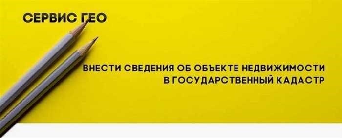 Объект недвижимости снят с кадастрового учета, что это значит