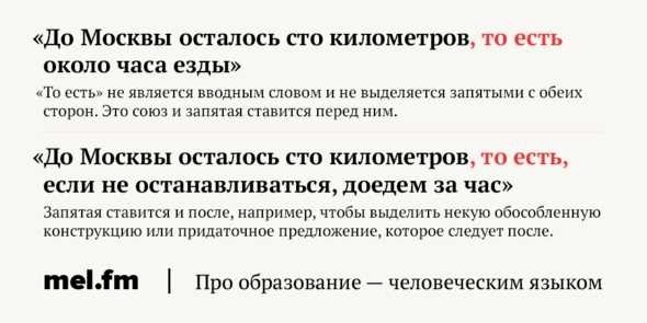 Как правильно расставить знаки препинания во вводных конструкциях и союзах