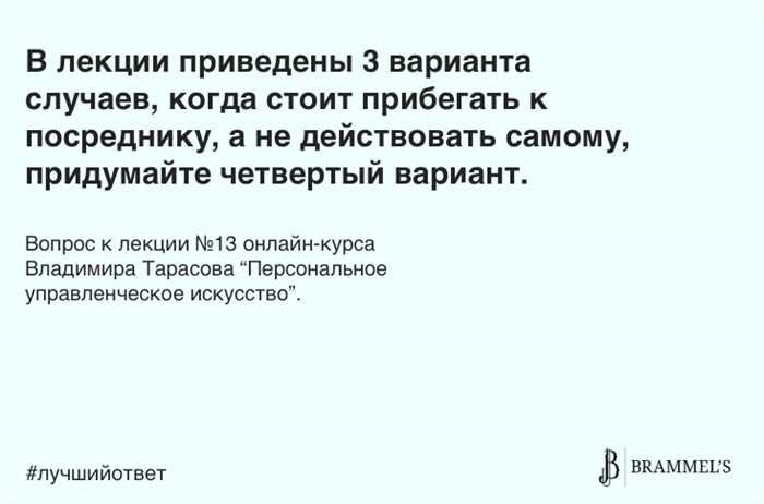 Посредничество как способ урегулирования конфликта и разрешения проблемных ситуаций