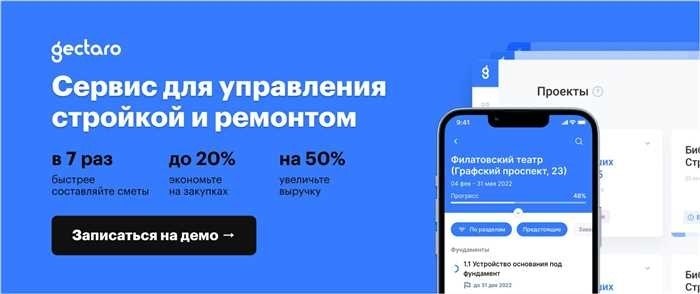 Продление срока действия разрешения на строительство