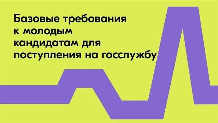 Профессия госслужащего обязанности, требования и перспективы