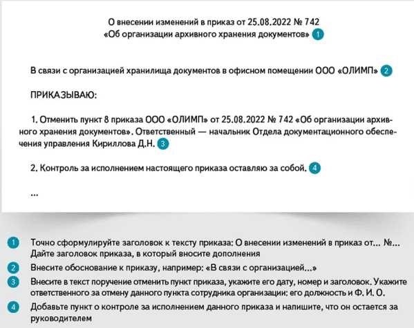 Статья 41. Признание утратившими силу, отмена и приостановление действия правовых актов отдельных положений правовых актов