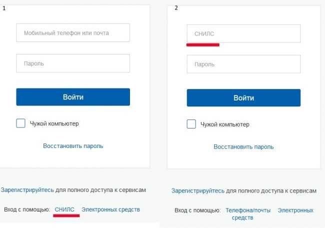 Возможен ли вход в личный кабинет Госуслуг через СНИЛС