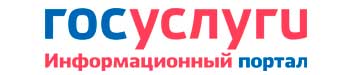 Госуслуги